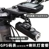 Computador de Ciclismo Sem Fio GPS Odômetro para Bicicleta de Estrada Computador para Bicicleta de Montanha Velocímetro Computador com Luz de Fundo Velocímetro