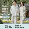 Pijama de Gasa de Doble Capa 100% Algodón Star Jump para Mujer, Nuevo Conjunto de Ropa de Casa de Gasa de Doble Capa 100% Algodón de Manga Larga para Hombre, Adecuado para Usar al Aire Libre