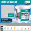 Venta Directa de Fábrica en Nanjing Baldosas Impermeables para Piso Cocina Baño Epoxy a Base de Agua Arena de Color Sellador de Junta Acabado Mate