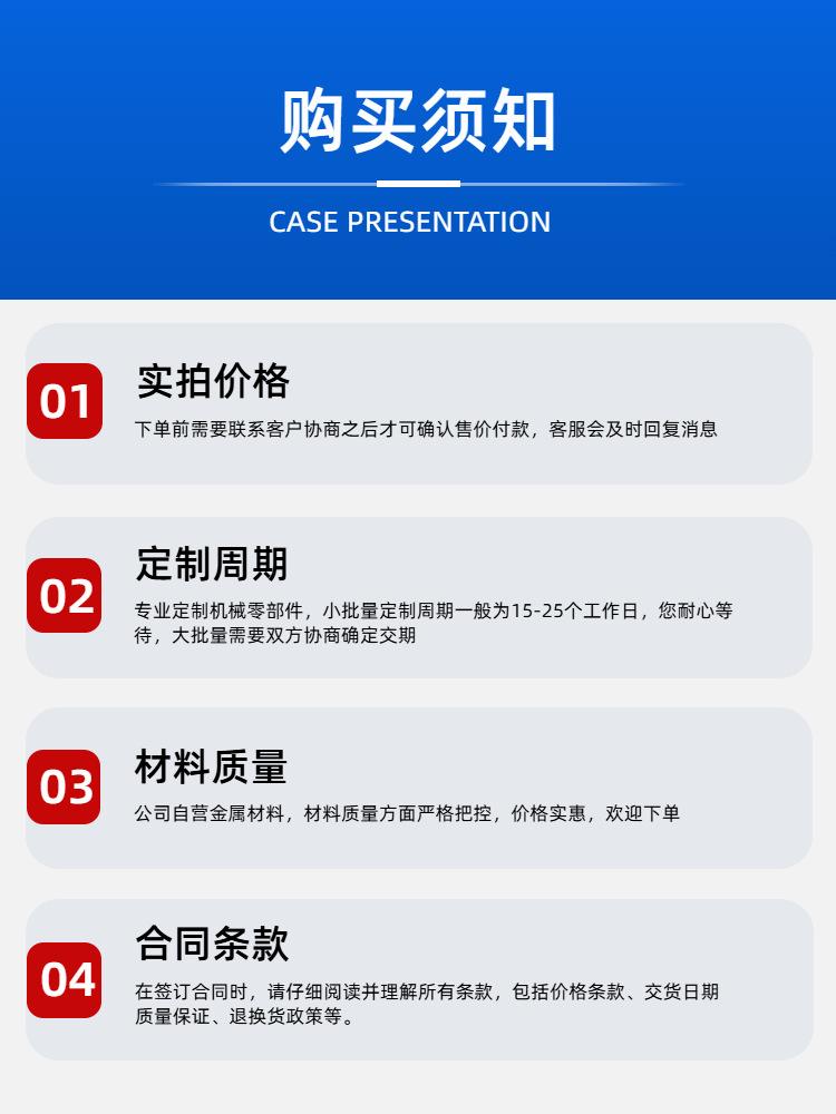 简约通用工业器械购买须知电商竖版主图 (2)