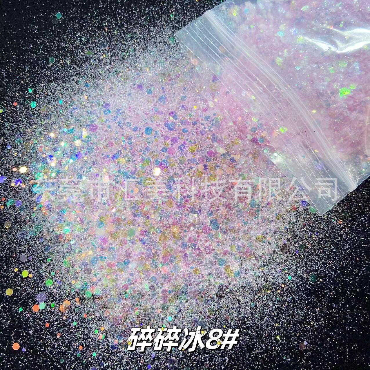 碎碎冰8