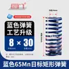 Molde Rectangular Estándar Japonés Resorte Azul 65Mn Resorte Plano Amarillo Azul Marrón Resorte de Compresión Acero Aleado Accesorios para Moldes