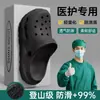 2025 Nuevos Zuecos de Interior para Quirófano Sandalias de Suela Gruesa para Doctoras y Enfermeras Eva Transpirables Antideslizantes de Uso Exterior para Hombres