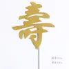 Joy acrílico bolo de aniversário cartão plug-in estilo antigo cozimento sobremesa bolo decoração ornamentos