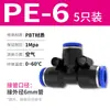 Conector Neumático Rápido Tpm Asahi PU Recto Pgpegpw Diámetro Variable Pepy Tres Vías Enchufe Rápido para Tubería de Aire 468 Conexión