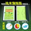 Tábua Tática de Futebol Tábua do Treinador Tábua Tática Tipo Suporte Magnética Portátil Tábua Tática de Futebol Placa de Comando do Treinador