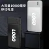 Batería Externa Personalizada de Fábrica Super Rápida de 10W 10000mAh Se Puede Imprimir Logo Regalo Fuente de Alimentación Móvil