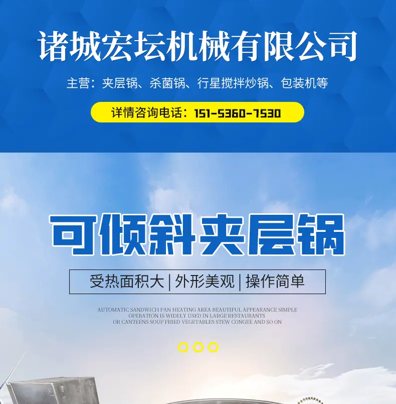 诸城宏坛机械有限公司----详情页开版_01.gif