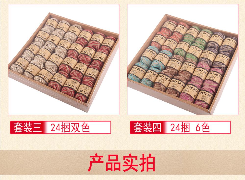 麻绳麻编彩色套装8.jpg