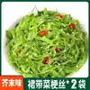 Alga Wakame Alga Pronta para Comer Tiras de Alga Salada de Algas Chinesa Aperitivo Acompanhamento Conservas Frias Culinária Japonesa Sushi