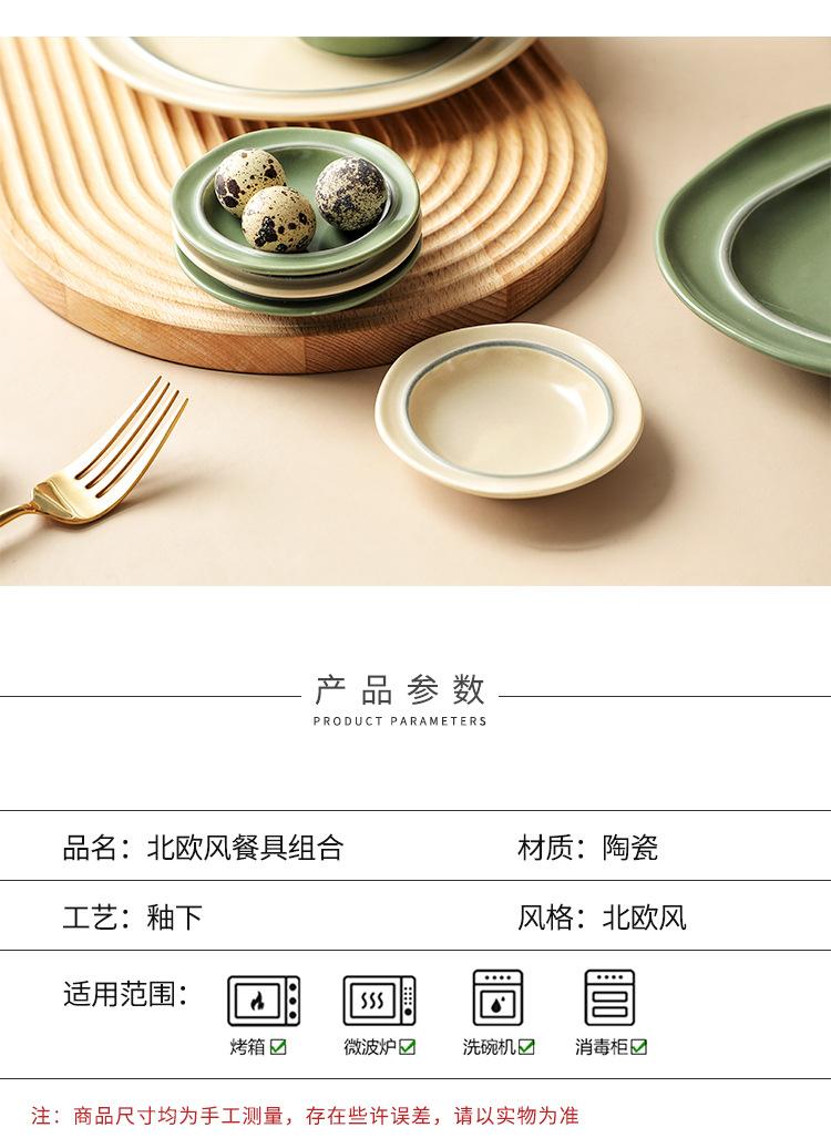 北欧风向口碗碟套装创意餐具碗盘碟子面碗饭碗汤碗组合