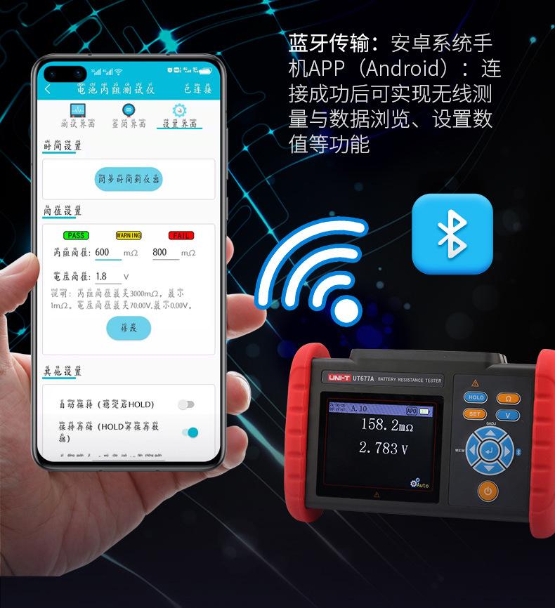 UNI-T优利德UT677A电池内阻测试仪蓄电池电压电阻锂电池检测测量
