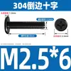 Tornillo de Acero Inoxidable 304 Negro Cabeza Plana Avellanada Phillips Tornillo de Cabeza Plana Perno M2M3M4M5M6M8M10