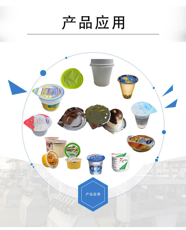 BHJ-2-全自动星球杯加热搅拌打码颗粒半固体半流质杯盒灌装