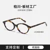 Marco Retro de Pentagrama Vintage Estilo Literario para Mujeres y Hombres con Lentes de Prescripción Bc-0813