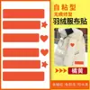 Parche de reparación de agujeros para ropa sin costuras, parche de reparación de color rectangular, parche de reparación de agujeros para ropa sin planchado, parche de reparación de agujeros para ropa sin costuras