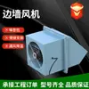 Ventilador lateral quadrado de parede XBDZ para ventilação de parede de fábrica com palhetas, ventilador axial industrial à prova de chuva