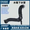 Manguera de Bomba de Agua Auxiliar del Motor, Tubería de Drenaje del Tanque de Agua, Adecuado para Mondeo Nuevo 1.5 Dg938B273Ld