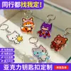 Llavero Transparente de Acrílico Personalizado DIY Colgante de Animales de Dibujos Animados Hecho a Medida Accesorio Periférico de Anime Soporte de Escritorio Adorno de Escritorio