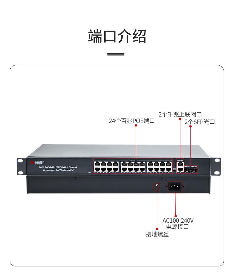 智能供电交换机