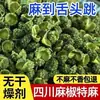 Pimienta Verde Especial de Jiangjin, Sichuan, Pimienta de Vid Verde Extra Picante y Fragante, Granos de Pimienta Secos, Condimento Comestible a Granel