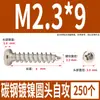 Tornillos Autorroscantes Cabeza Redonda Niquelados Acero al Carbono PA Phillips Cabeza de Panal Cola Puntiaguda Tornillos para Madera M1M2M4M5M6