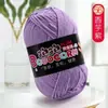 Paquete de Material de Tejido DIY para Muñeca, Almohada, Manta, Sombrero, Bufanda, Gancho de Crochet, Zapato - Hilo de Algodón Leche de 4 Hebras, Grosor Medio