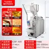 Máquina Empaquetadora Multifunción Totalmente Automática Máquina Empaquetadora de Salsa Pasta Kétchup Máquina Rellenadora de Base para Hot Pot Máquina Empaquetadora de Líquidos