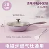 Cerâmica Wok Panela Antiaderente Concha Doméstica Porcelana Wok Maifan Pedra Fundo Plano Frigideira Profunda Fogão de Indução Utensílios para Fritar a Gás