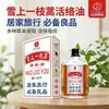 Óleo Ativo de Artemísia Neve Farmacêutica Zhongzheng para Massagem em Pescoço, Ombro, Cintura, Articulações das Pernas, Moxabustão, Gua Sha, Óleo de Cártamo