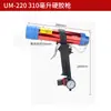 Pistola de pegamento neumática de pegamento duro de 310 ml pistola de pegamento blando de 400/600 ml pistola de pegamento para vidrio estructura de pistola de pegamento pistola de silicona