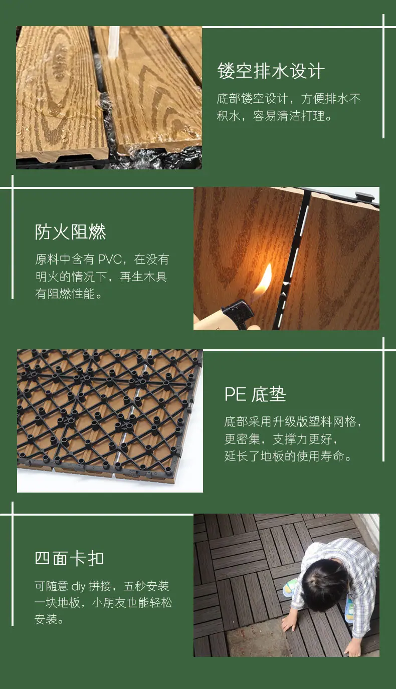 WPC塑木小地板1_10