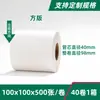 Papel Térmico a Prueba de Tres Elementos 100x150 Pegatina de Etiqueta Autoadhesiva Logística Transfronteriza Papel para Impresión de Códigos de Barras de Precios Papel Térmico