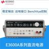 Fuente de Alimentación DC Agilent Keysight E3640A/E3641A/E3646A Fuente de Alimentación DC Regulada Programable de Doble Canal
