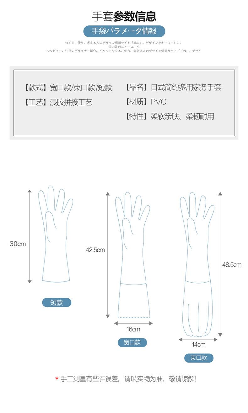 家务手套_05