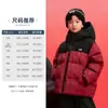 Ropa para Niños Chaqueta de Plumas Roja a Prueba de Tres Elementos para Niños Invierno Nueva Engrosada Atuendo de Año Nuevo para Niños Mayores Abrigo de Otoño e Invierno