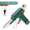 Soldador tesoro transfronterizo calor interno pantalla digital manual pistola de soldar alta potencia de mano pistola de soldar automática 80W soldador 120