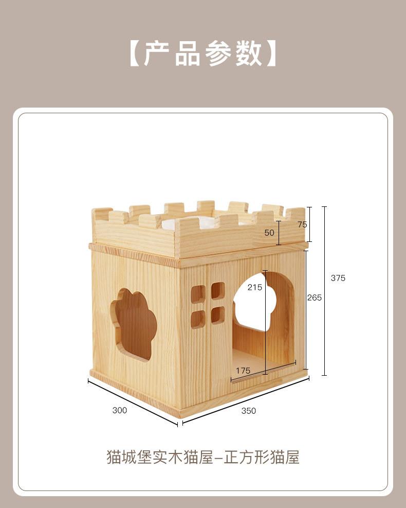 猫城堡实木猫屋_04.jpg