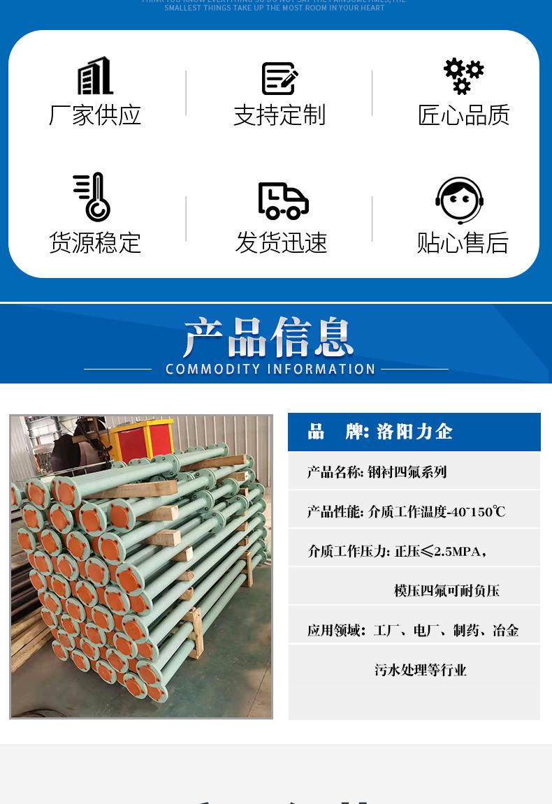 钢衬四氟详情_03.jpg