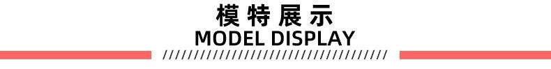模特展示