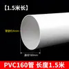 Tubo de PVC Tubo de Drenagem Tubo de Esgoto Tubo de Plástico Material 110 Conexões Conector Tubo de Ventilação Conector de Extensão Tubo Curto 75
