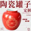Jarra de cerámica roja con patrón de logo personalizado, regalo corporativo, tarro para té con empaque de marca, fabricante directo desde Jingdezhen