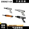 590463 590464 JEX-24/28 Pistola Neumática para Eliminar Óxido Máquina Neumática para Eliminar Óxido Tipo Aguja Neumática para Eliminar Óxido de Barcos