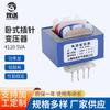 Suministro de fábrica en stock PCB transformador de potencia enchufable horizontal 41X20 5VA transformador pequeño de placa de circuito