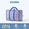 Bolsas de Embalagem para Armazenamento Móvel Bolsa de Armazenamento para Colchas Bolsa Organizadora de Bagagem de Mão Bolsa Tecida Impermeável à Prova de Umidade Portátil