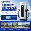 Fábrica Fabrica Estación de Carga Comercial de Pie de 40/60/80KW GBT CCS2 OCCP 1.6J De Pie