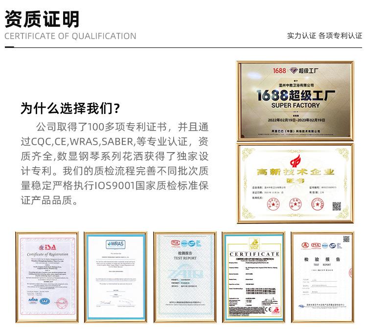 温州中胜卫浴有限公司-无线首页_06