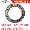 Rodamiento de Pared Delgada 6703Z 6703Zz 6703 2Rs 61703 Rodamiento de Rodillos de Precisión Mil Tipos de Rodamientos
