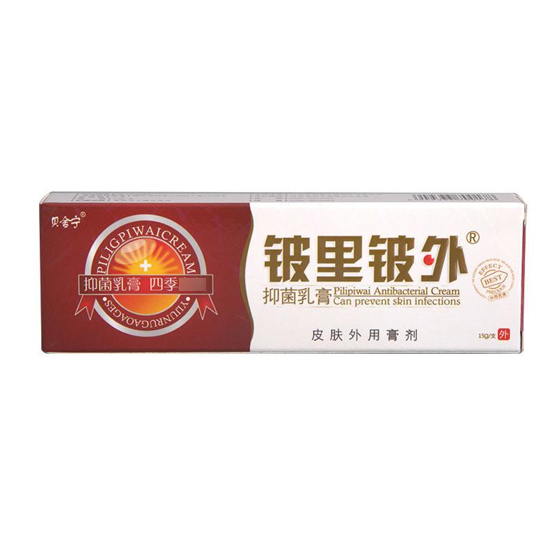 铍里铍外 (6)