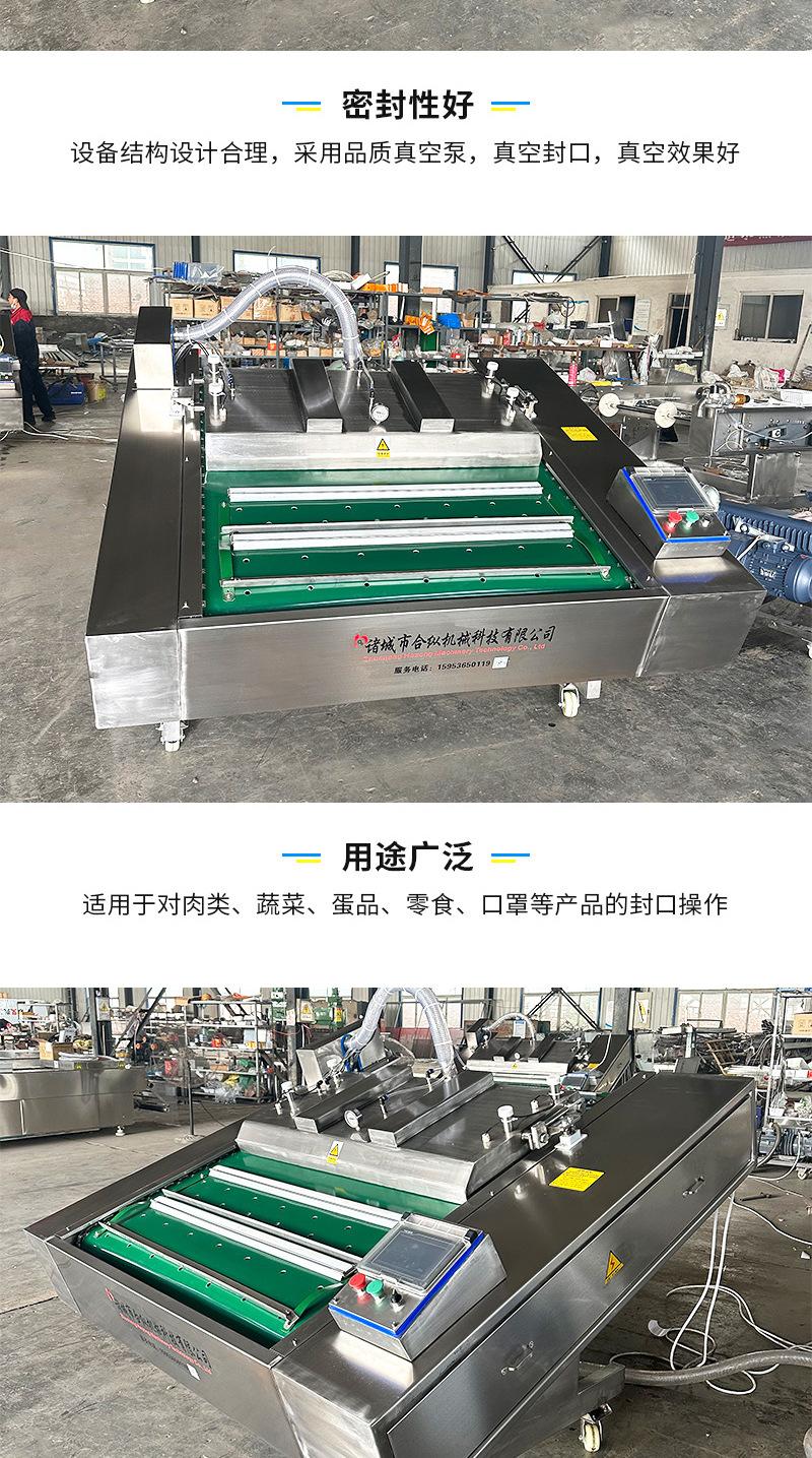 合纵机械科技详情1—&mdash